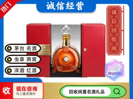 秭归县回收洋酒