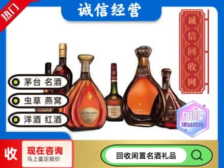 秭归县回收知名洋酒