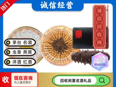 秭归县回收礼品