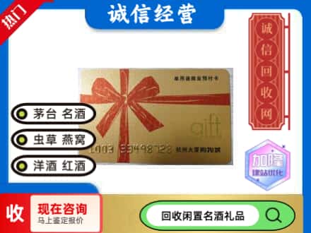 秭归县回收大厦卡