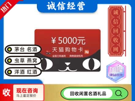 秭归县回收天猫购物卡