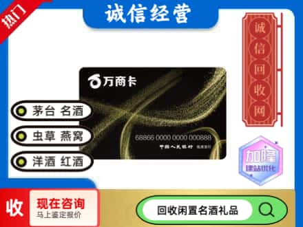 秭归县回收万商卡