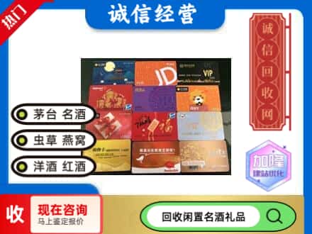 秭归县回收网购卡