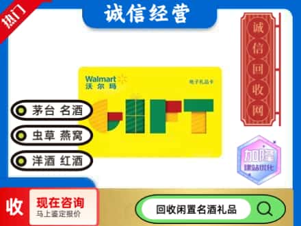 秭归县购物卡回收沃尔玛电子卡.jpg