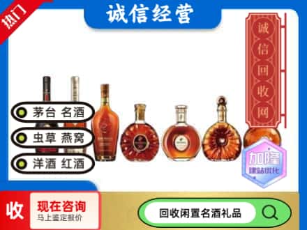 秭归县回收三大洋酒