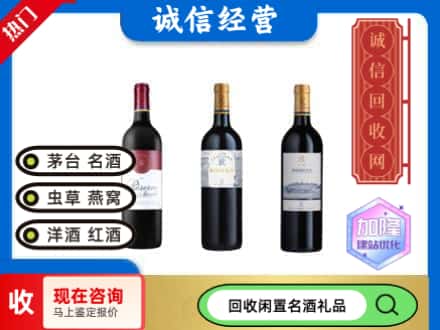 秭归县回收拉菲红酒