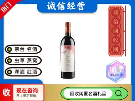 秭归县洋酒回收木桐.jpg