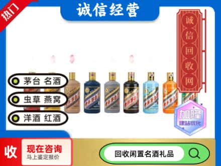 秭归县回收茅台酒生肖系列