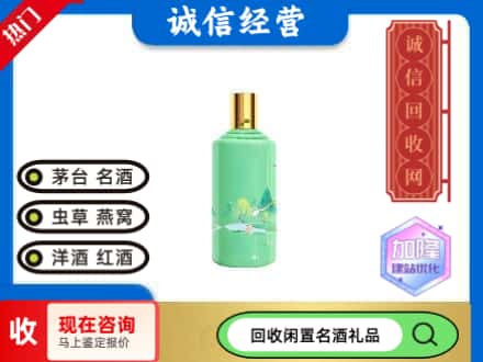 秭归县回收茅台酒二十四节气