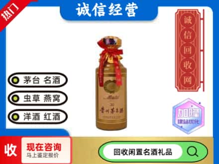 秭归县回收茅台酒三十年