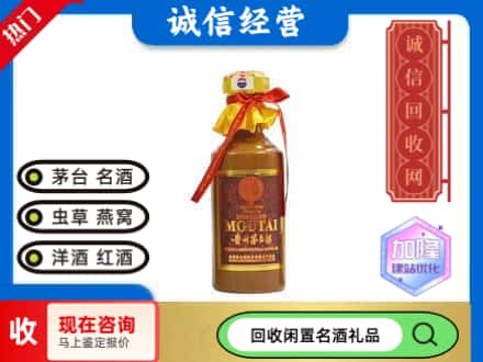 秭归县回收茅台酒五十年