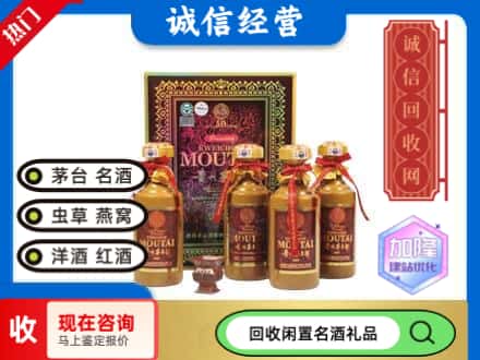 秭归县回收茅台酒五十年礼盒