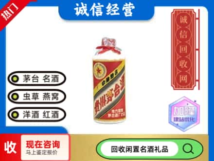 秭归县回收茅台酒80年代