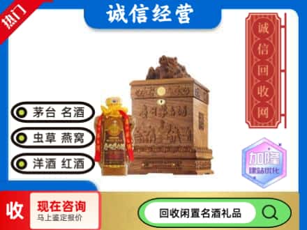 秭归县回收茅台酒八十年
