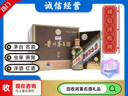 秭归县回收茅台酒彩釉珍品