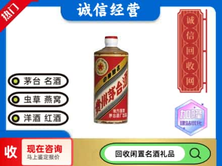 秭归县回收茅台酒地方国营