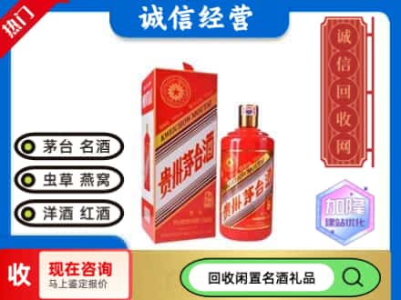 秭归县回收茅台酒酒瓶