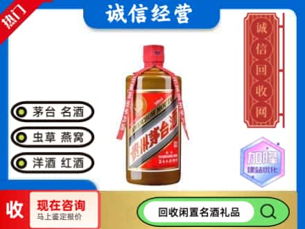 秭归县回收茅台酒精品