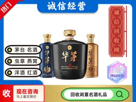 秭归县回收茅台酒华茅