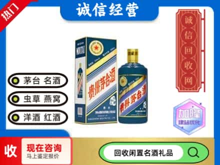 秭归县回收茅台酒生肖
