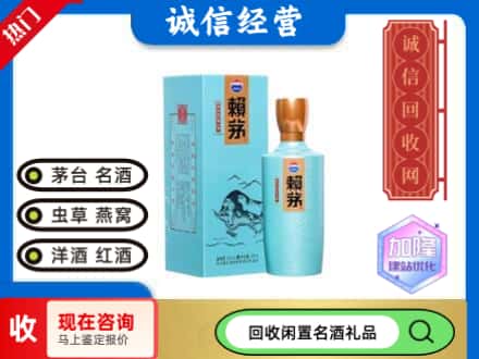 秭归县回收茅台酒生肖赖茅
