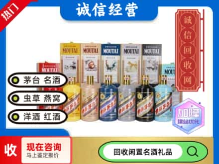 秭归县回收茅台酒生肖酒瓶