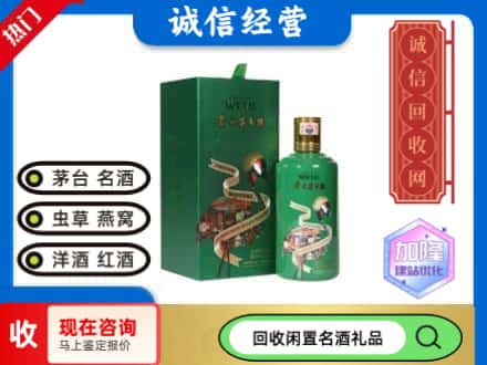 秭归县回收茅台酒走进四国