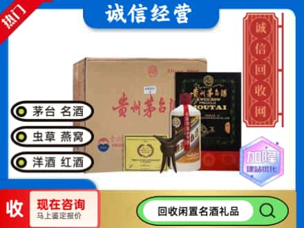 秭归县回收茅台酒珍品系列