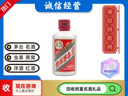 秭归县回收茅台酒小可爱