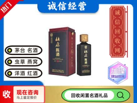 秭归县名酒回收杜康.jpg